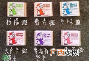 澳洲羊奶皂功效与作用 澳洲羊奶皂成分