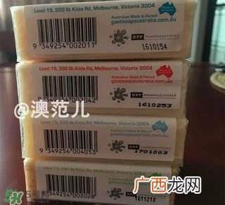 澳洲羊奶皂功效与作用 澳洲羊奶皂成分