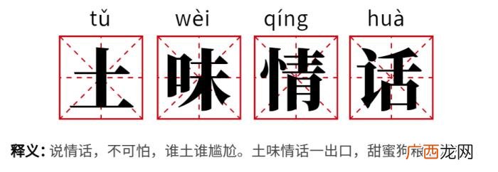 七夕土味情话100问 土味情话100句一问一答