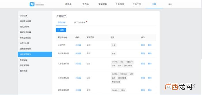 拆解权限系统和工作流 工作的时候突然很想要怎么办