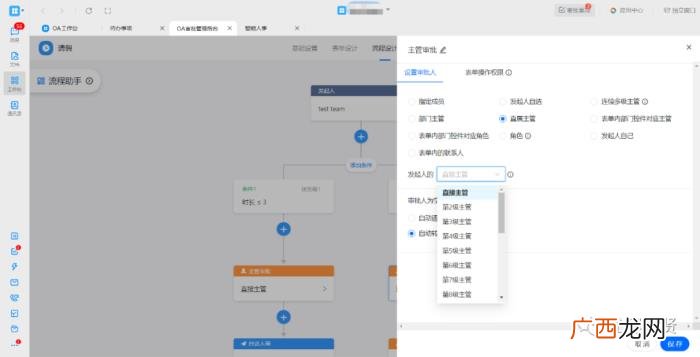 拆解权限系统和工作流 工作的时候突然很想要怎么办