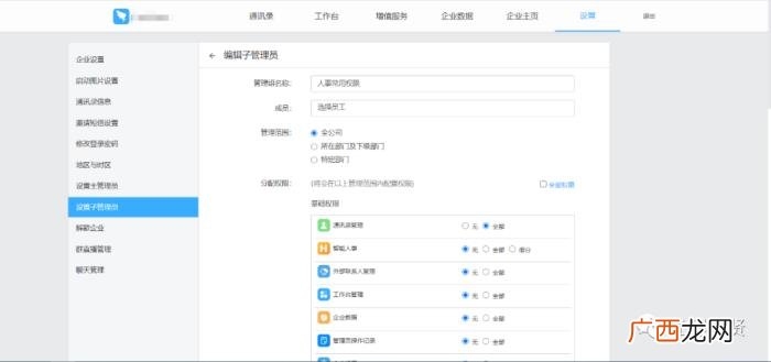 拆解权限系统和工作流 工作的时候突然很想要怎么办