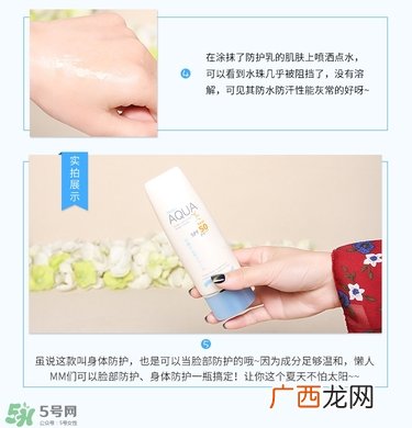 mistine身体防晒乳真假辨别对比图