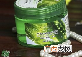 芦荟面膜孕妇可以用吗？怀孕可以用芦荟面膜吗
