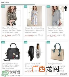日淘网站哪个好 日本购物网站有哪些