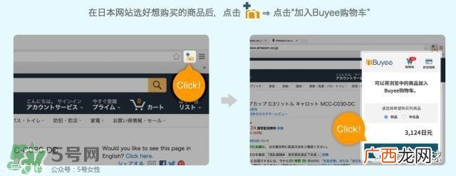 日淘网站哪个好 日本购物网站有哪些