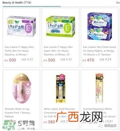 日淘网站哪个好 日本购物网站有哪些