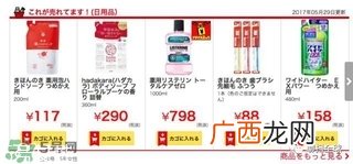 日淘网站哪个好 日本购物网站有哪些