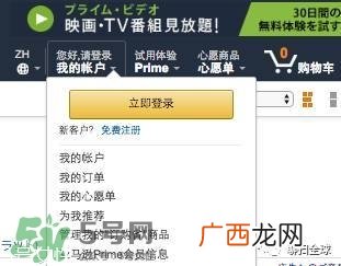 日淘网站哪个好 日本购物网站有哪些