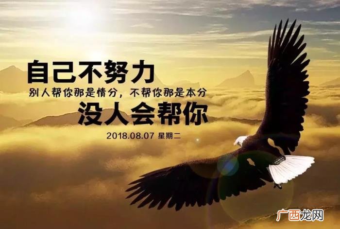 充满正能量的励志图片带字 关于励志的图片