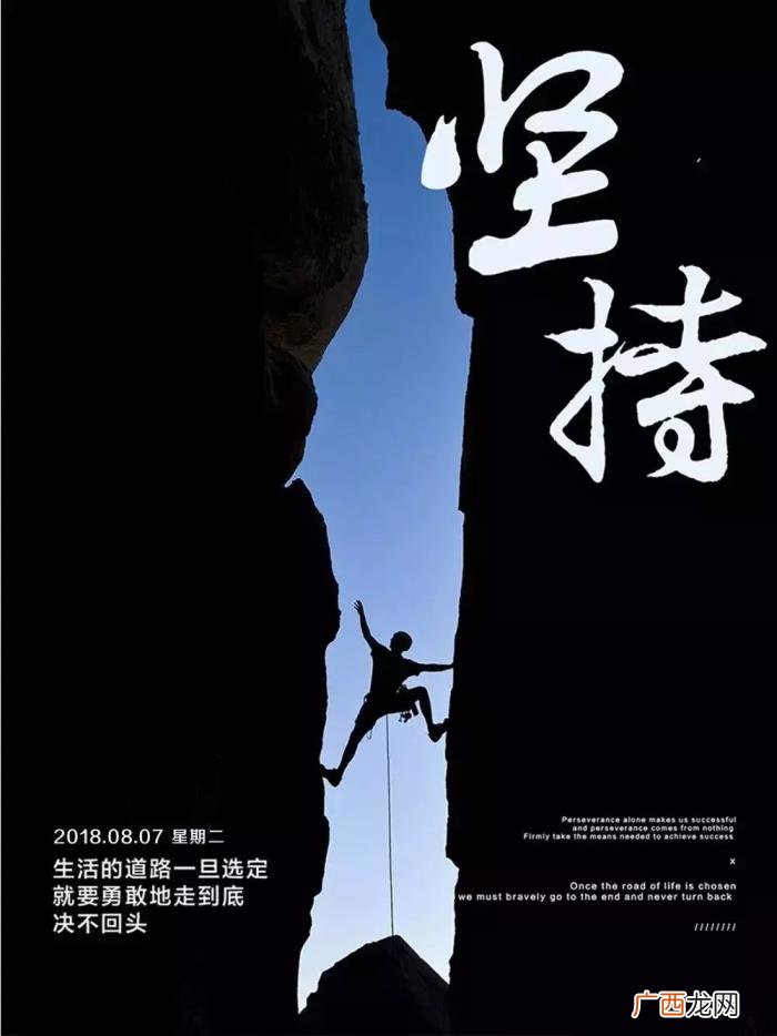 充满正能量的励志图片带字 关于励志的图片