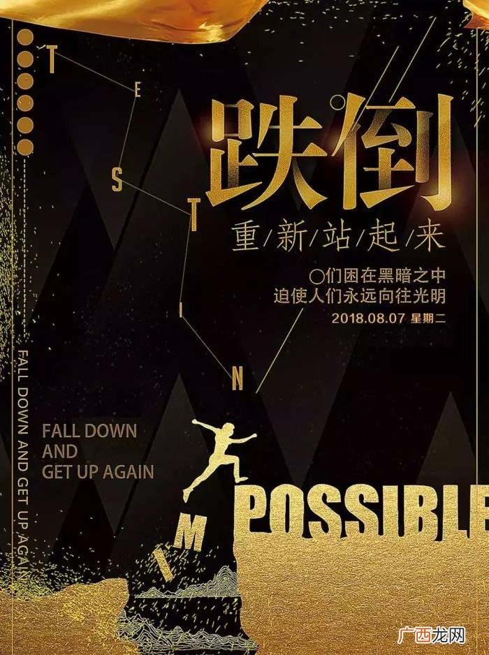 充满正能量的励志图片带字 关于励志的图片