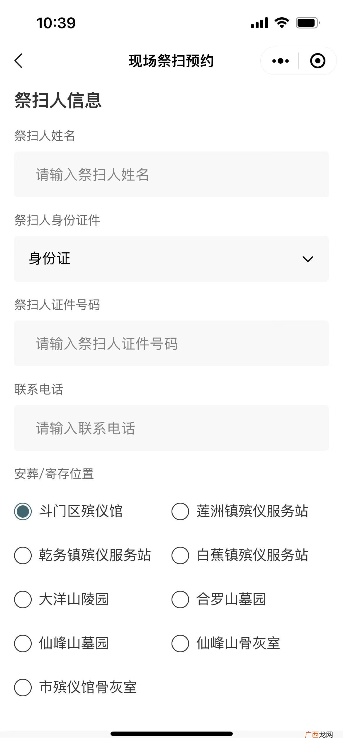 时间+入口+流程 2022珠海清明节现场祭扫预约指南