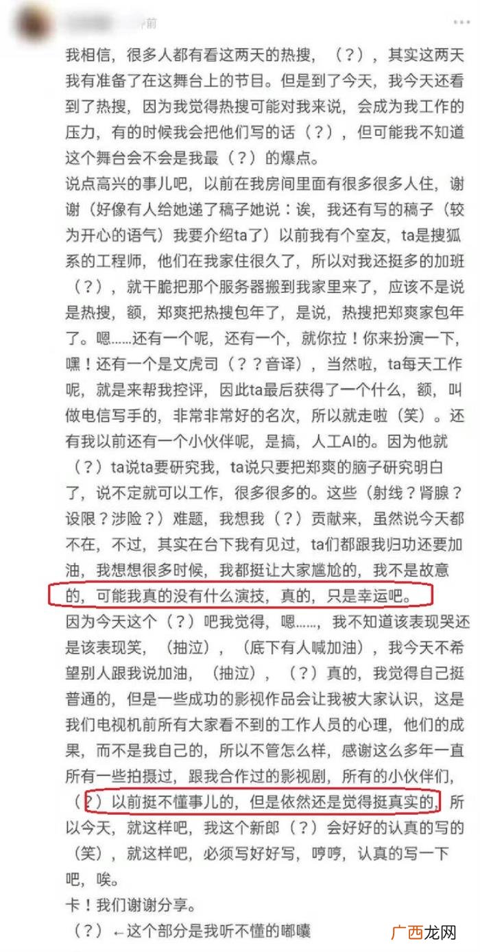 郑爽退出娱乐圈了么，郑爽正式宣布退出娱乐圈