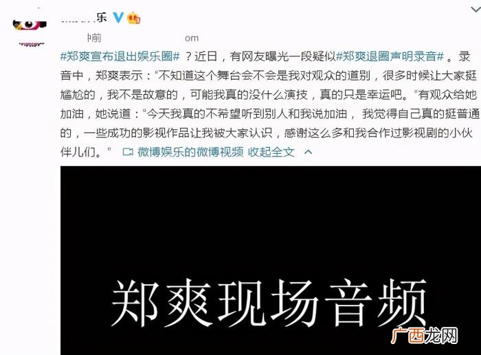 郑爽退出娱乐圈了么，郑爽正式宣布退出娱乐圈
