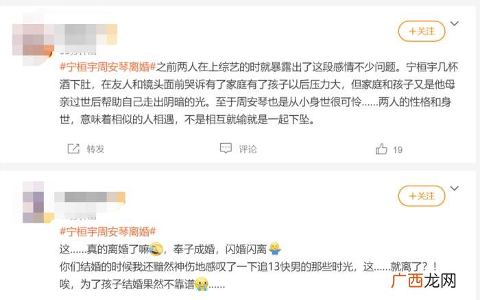 宁桓宇妻子是干什么的，宁桓宇妻子周安琴宣布离婚