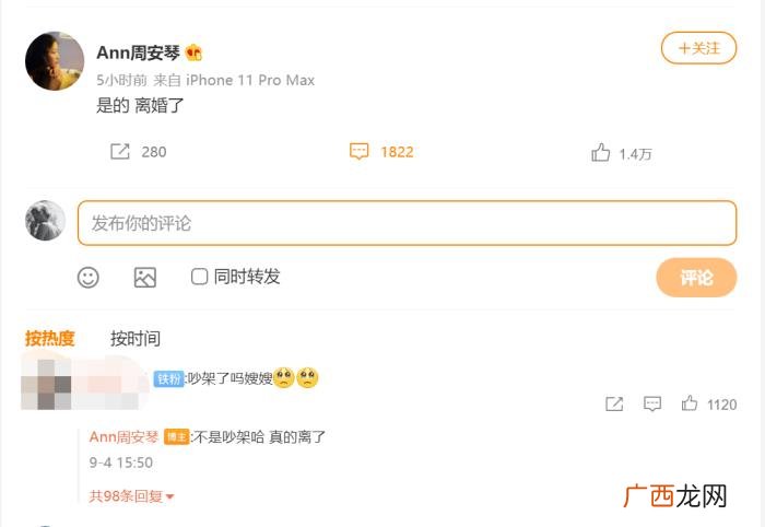 宁桓宇妻子是干什么的，宁桓宇妻子周安琴宣布离婚