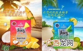 丽得姿鸡尾酒面膜怎么样?丽得姿鸡尾酒面膜好用吗?