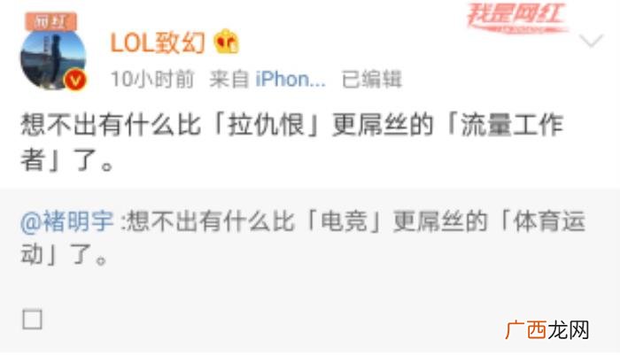 褚明宇微博，微博大V褚明宇发微博DISS电子竞技