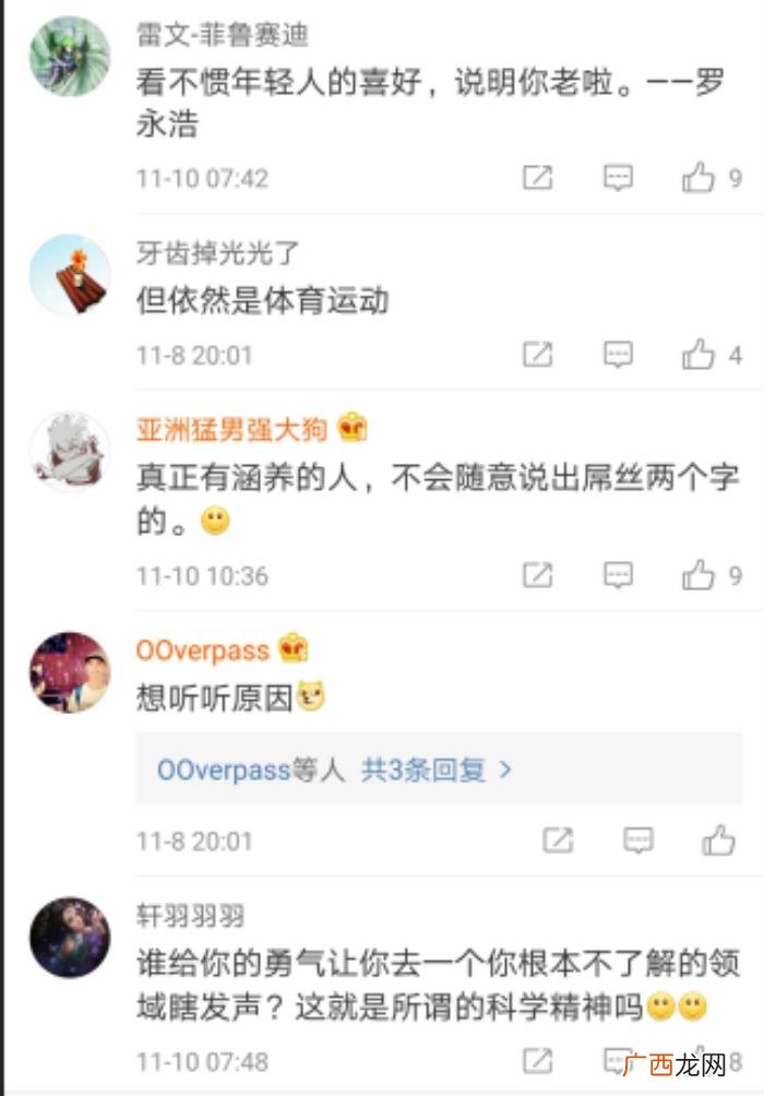 褚明宇微博，微博大V褚明宇发微博DISS电子竞技