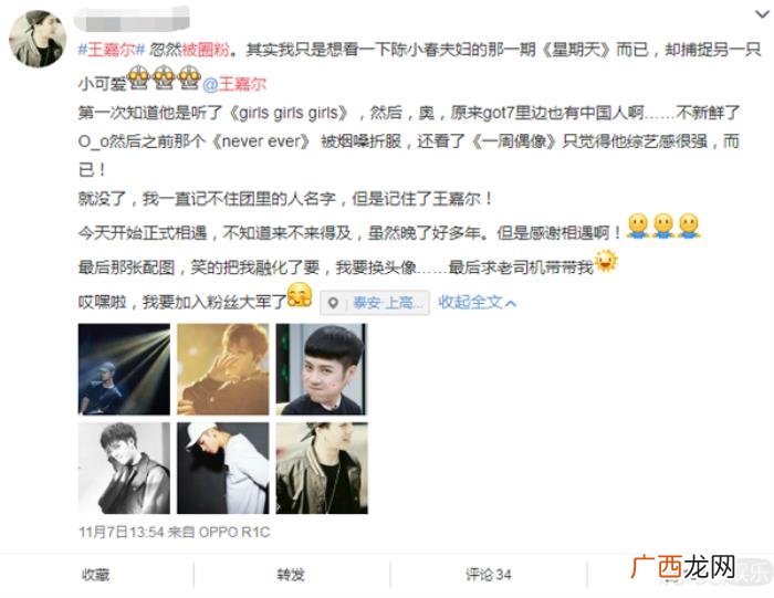 王嘉尔推特，王嘉尔喝香槟火爆推特没什么好奇怪的