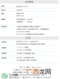 日本dds鲑鱼精华是假的 dds鲑鱼干细胞精华骗局
