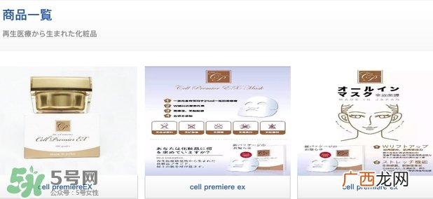 日本dds鲑鱼精华是假的 dds鲑鱼干细胞精华骗局