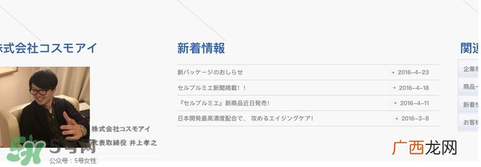 日本dds鲑鱼精华是假的 dds鲑鱼干细胞精华骗局