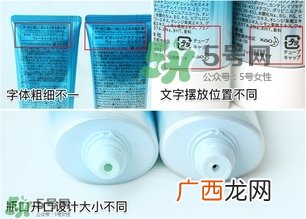 biore碧柔水感防晒霜真假辨别对比图