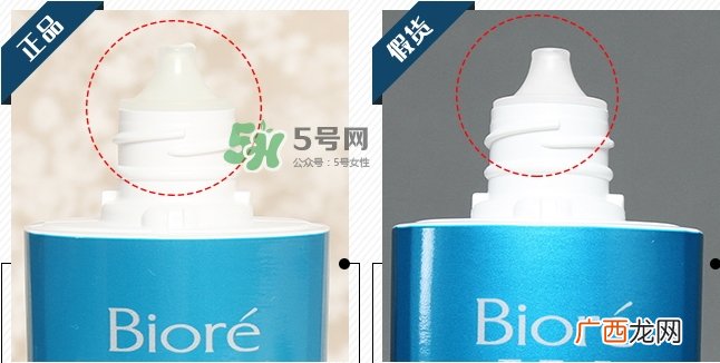 biore碧柔水感防晒霜真假辨别对比图