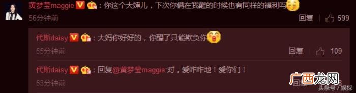 代斯黄梦莹,乔欣黄梦莹代斯搞怪合影相互打趣超有爱