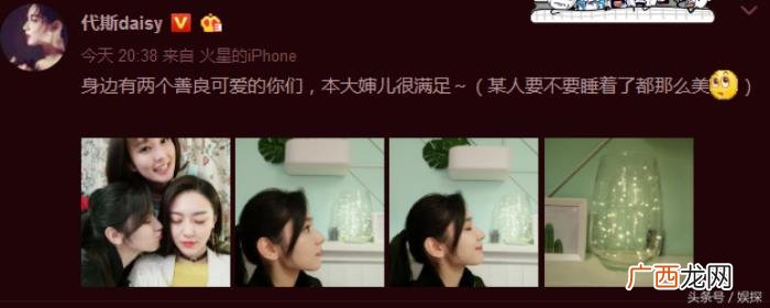 代斯黄梦莹,乔欣黄梦莹代斯搞怪合影相互打趣超有爱