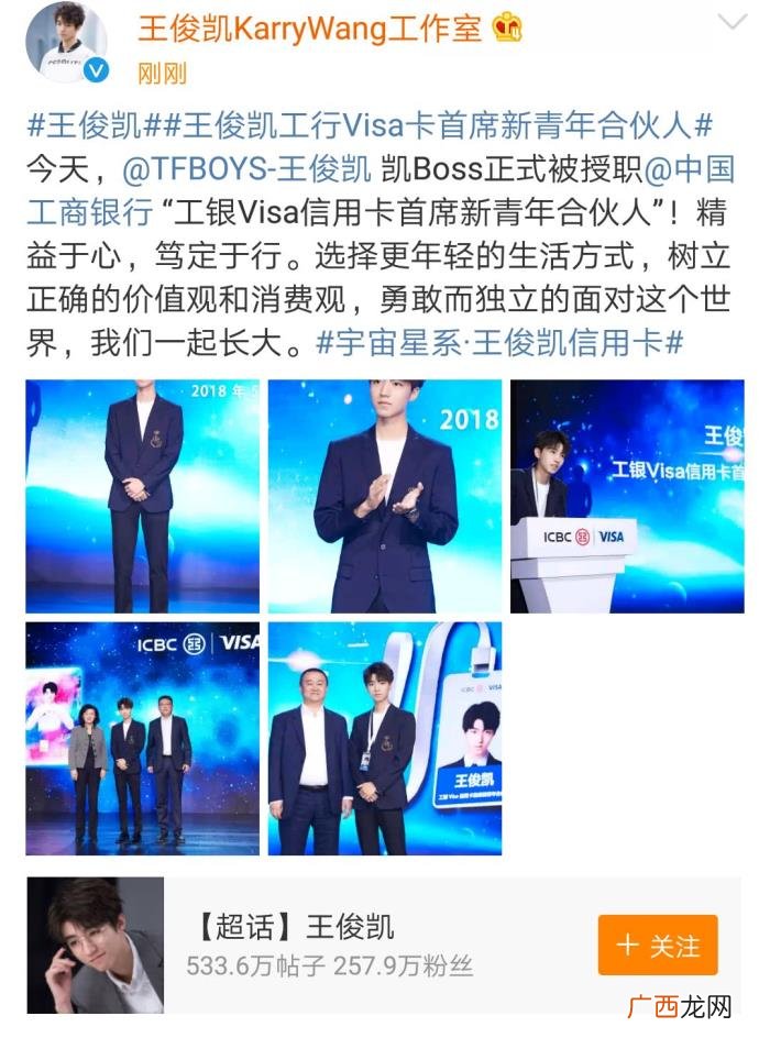 王俊凯工作，王俊凯又被安排到一个新的工作岗位