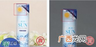 loveindesert韩国l.i.d冰感水晶防晒喷雾真假辨别对比图