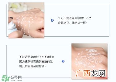 loveindesert韩国l.i.d冰感水晶防晒喷雾真假辨别对比图