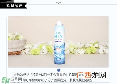 loveindesert韩国l.i.d冰感水晶防晒喷雾真假辨别对比图