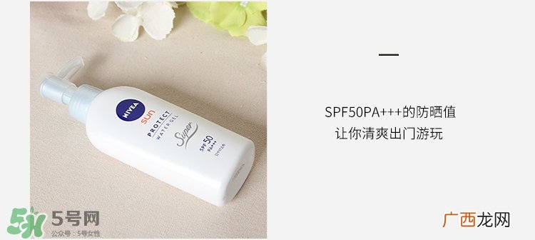 nivea妮维雅水感防晒乳真假辨别对比图