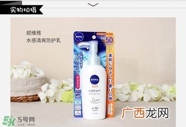 nivea妮维雅水感防晒乳真假辨别对比图