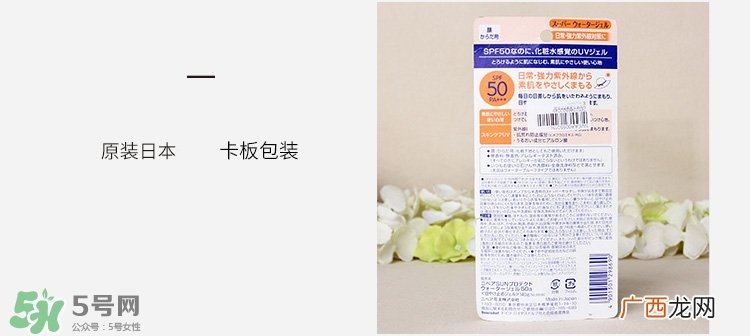 nivea妮维雅水感防晒乳真假辨别对比图