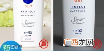 nivea妮维雅水感防晒乳真假辨别对比图