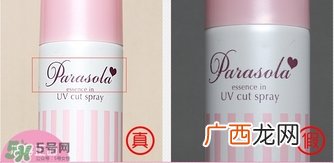 naris up娜丽丝冰镇防晒喷雾真假辨别对比图