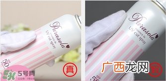 naris up娜丽丝冰镇防晒喷雾真假辨别对比图