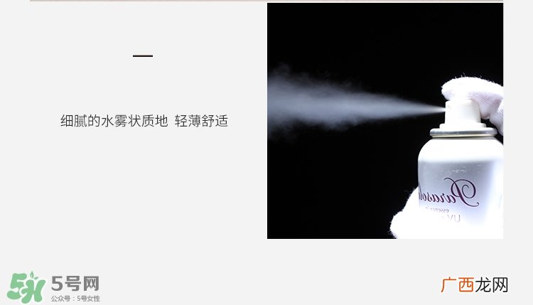 naris up娜丽丝冰镇防晒喷雾真假辨别对比图