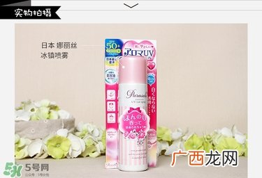 naris up娜丽丝冰镇防晒喷雾真假辨别对比图