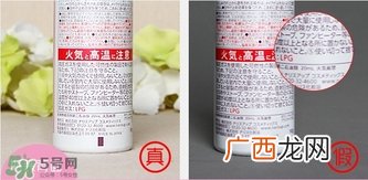 naris up娜丽丝冰镇防晒喷雾真假辨别对比图