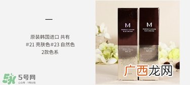 missha谜尚大红bb霜真假辨别对比图