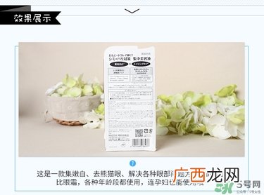 meishoku明色胎盘素眼霜真假辨别对比图