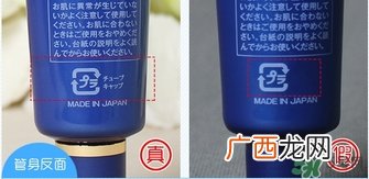 meishoku明色胎盘素眼霜真假辨别对比图