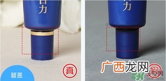 meishoku明色胎盘素眼霜真假辨别对比图