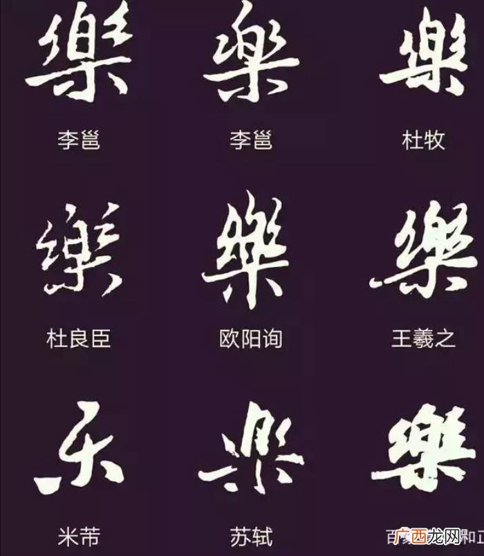 写生日快乐四个字怎么写好看呢 生日快乐怎么写好看